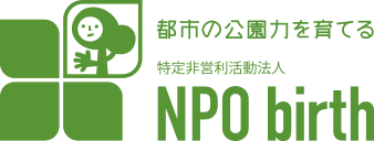 特定非営利活動法人 NPO birth