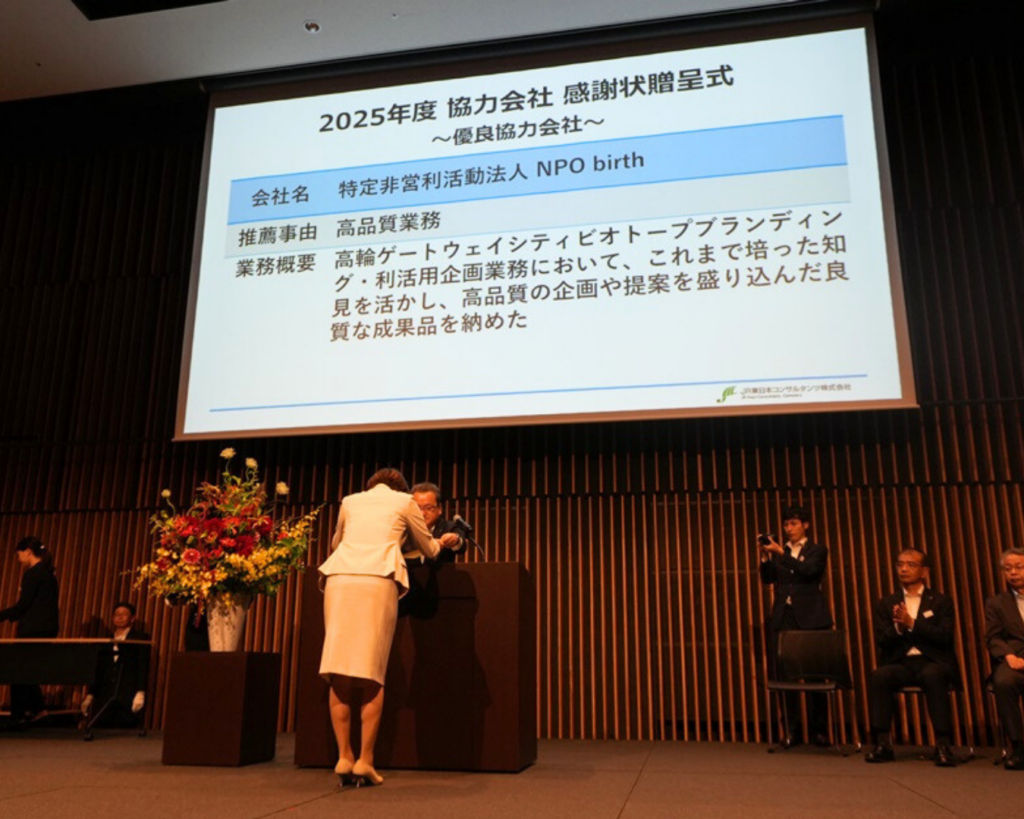 JR東日本コンサルタンツ(株)様より感謝状をいただいているNPObirthの佐藤事務局長
