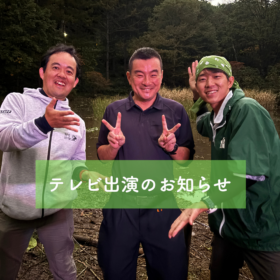 テレビ朝日 相葉ヒロミのお困りですカー？へのNPObirth出演情報 自然環境マネジメント部金本・山下
