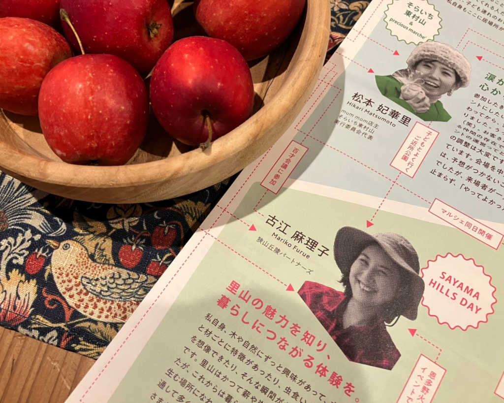 【掲載情報】「むらの芽ウォーク」つながるマップ|コンサルティング事業部 古江