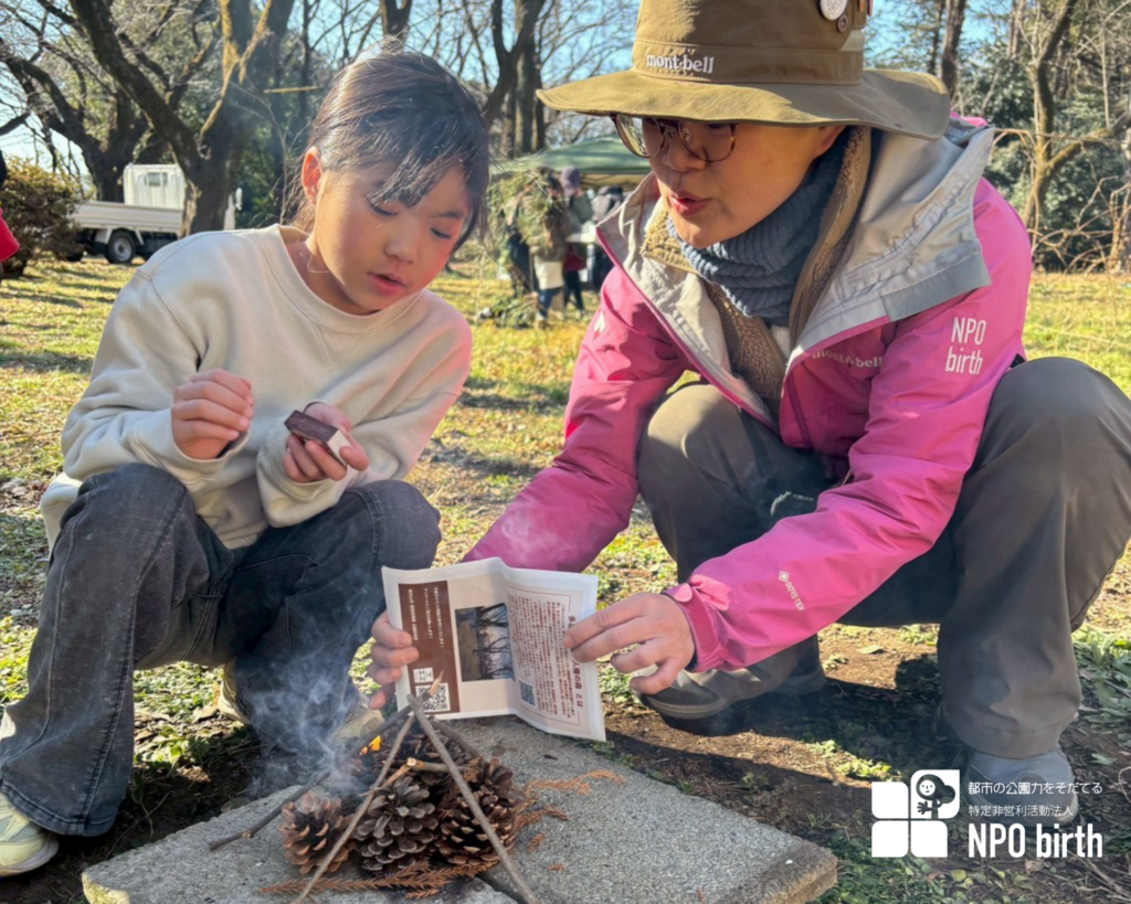 あつまれ人権の森〜親子で楽しむ多磨全生園〜のイベントの様子「NPO birthのパークレンジャーと火起こし体験をするこども」