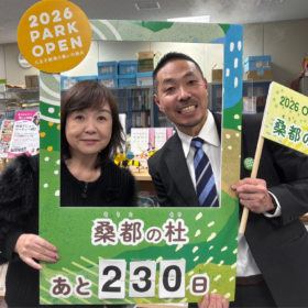 配信日2026年2月13日（金）17:30- 配信：八王子市市民活動支援センター スペシャルゲスト　特定非営利活動法人NPO Birth 桑都の杜統括マネージャー　明瀬聖志さん　（八王子市市民活動支援センター）