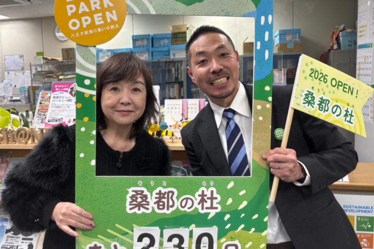 配信日2026年2月13日（金）17:30- 配信：八王子市市民活動支援センター スペシャルゲスト　特定非営利活動法人NPO Birth 桑都の杜統括マネージャー　明瀬聖志さん　（八王子市市民活動支援センター）