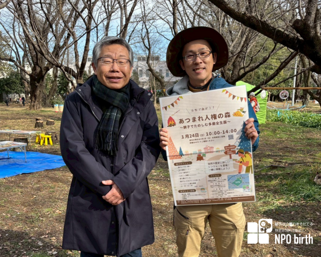 あつまれ人権の森〜親子で楽しむ多磨全生園〜のイベントの様子「東村山市長と」