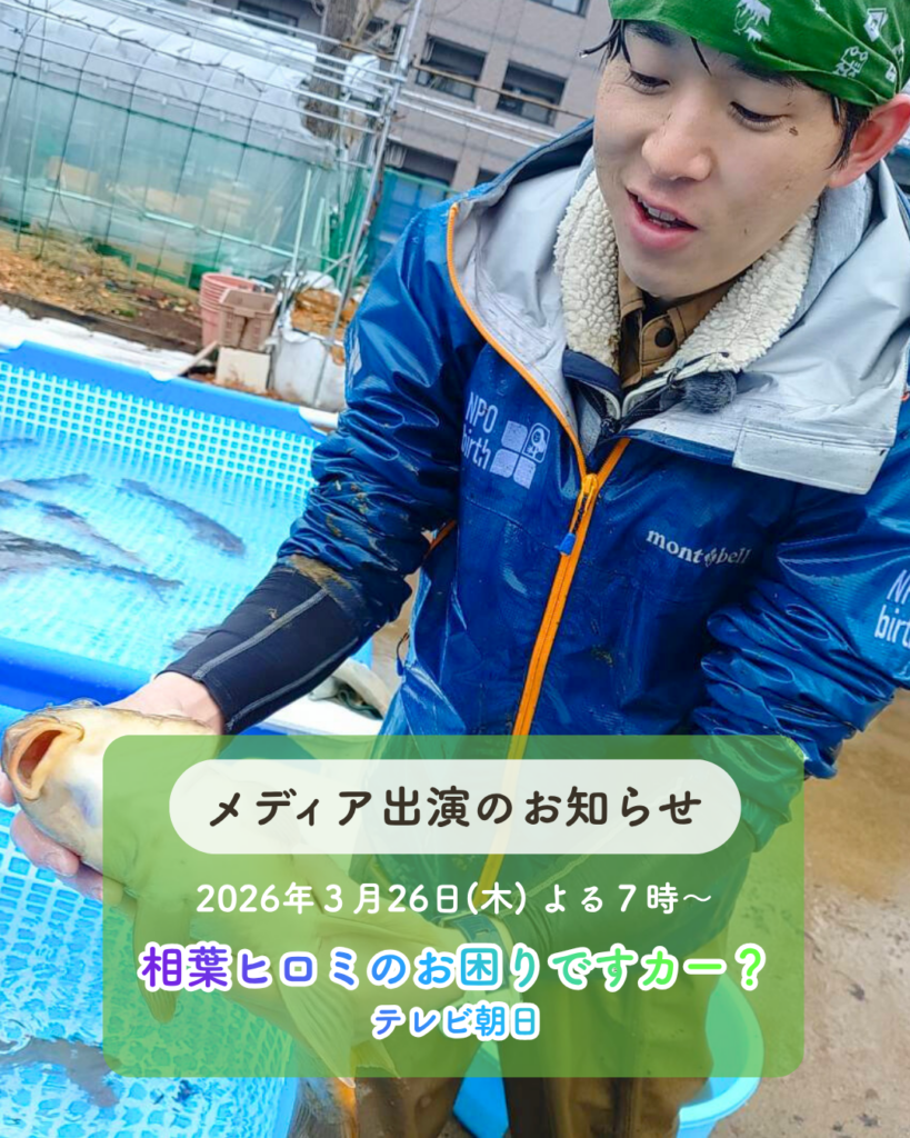 【メディア情報】3/26(土)放送 相葉ヒロミのお困りですカー？(テレビ朝日) ｜自然環境マネジメント部 金本敦志・山下洋平