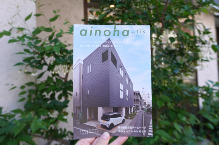 東村山相羽建設発行「ainoha」5月号 NPO birth田無事務所掲載