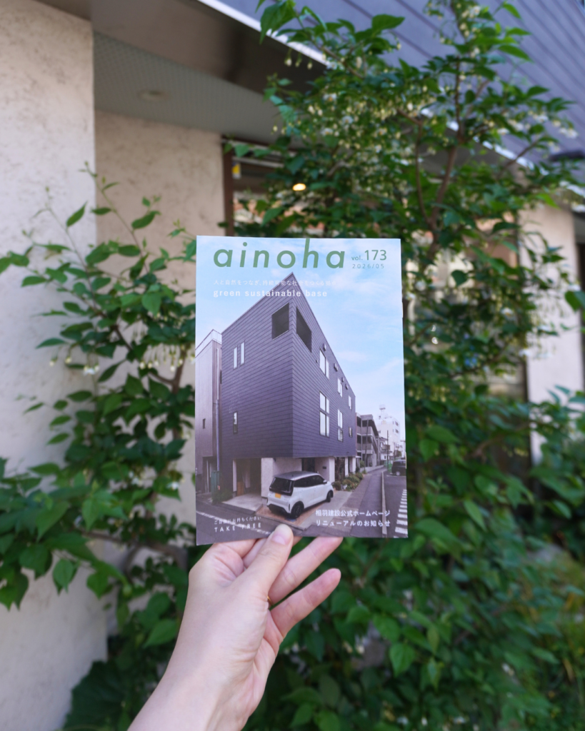 東村山相羽建設発行「ainoha」5月号 NPO birth田無事務所掲載