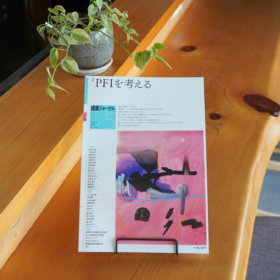 建築ジャーナル5月号 　NPObirth佐藤寄稿文掲載