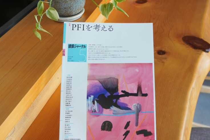 建築ジャーナル5月号 　NPObirth佐藤寄稿文掲載