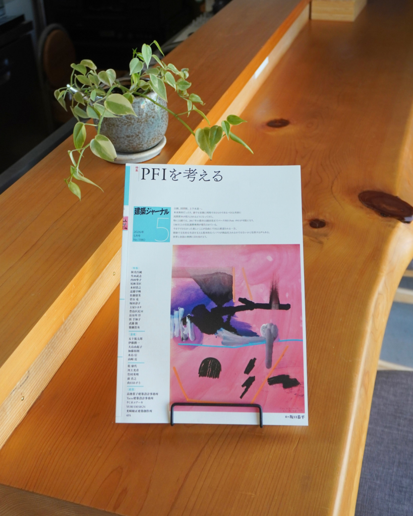 建築ジャーナル5月号 　NPObirth佐藤寄稿文掲載