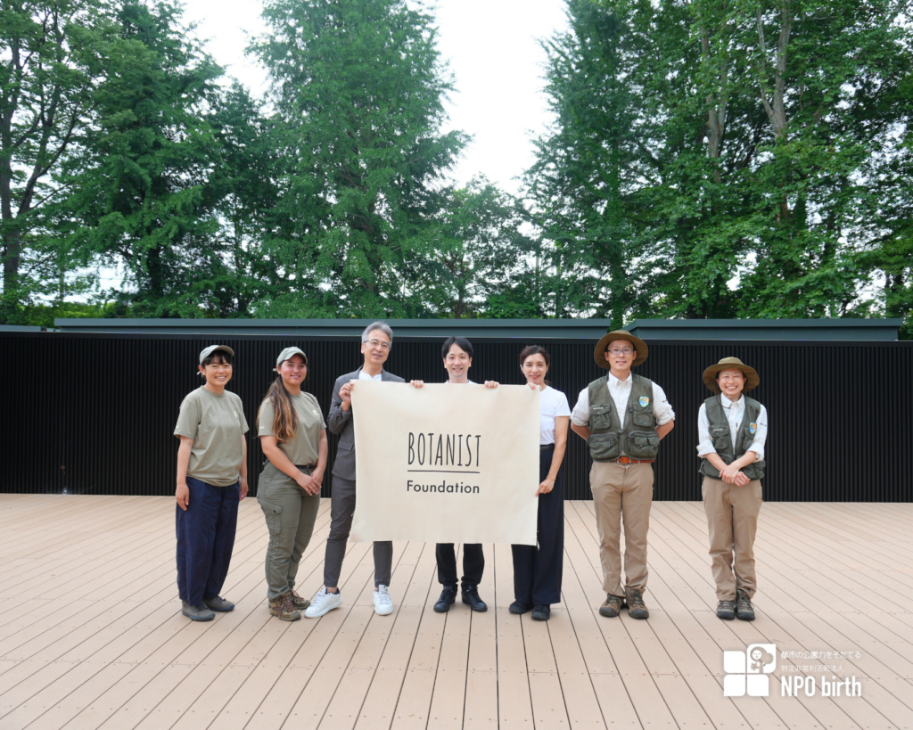 BOTANIST財団(ボタニカルライフスタイルブランド「BOTANIST」などを展開する株式会社I-ne)「2026年度助成金プログラム」にNPO birthが採択されました ~「都市公園価値レポート~環境教育編~」の作成を開始~ 贈呈式の様子