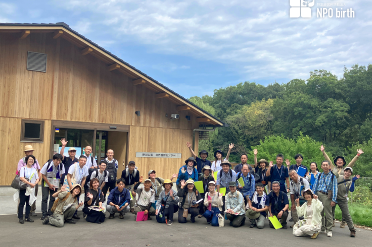 第4回はけフォーラムでの集合写真 都立野川公園自然観察センター