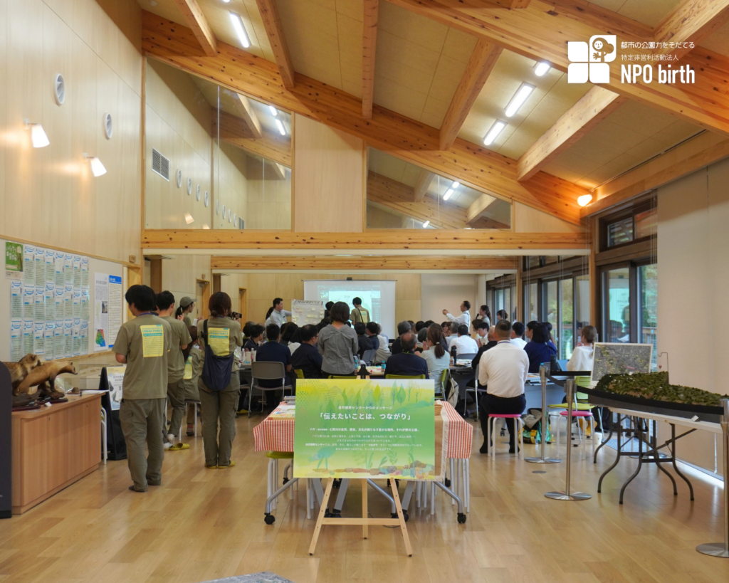 第4回はけフォーラム:都立野川公園自然観察センターでのグループディスカッション