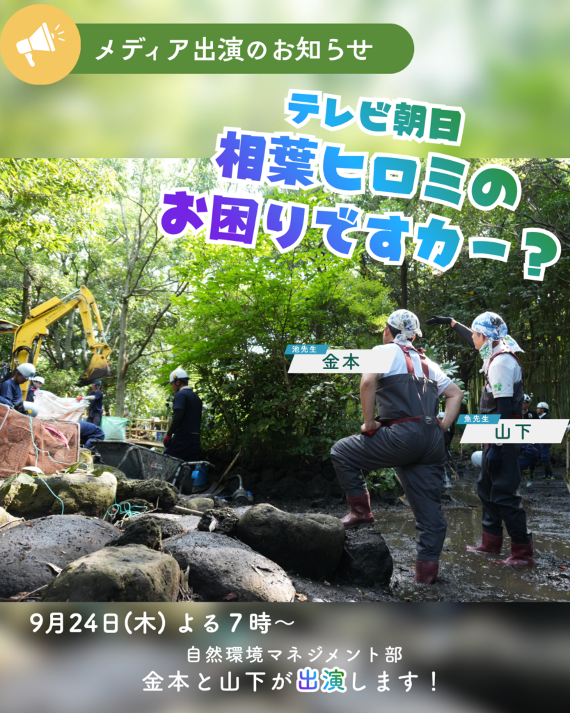 相葉ヒロミのお困りですカー?2026年9月24日放送に出演するNPO birthの金本と山下(静岡県三島市)
